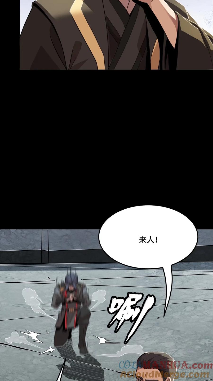 星甲魂将传 113 狭路相逢 第22页