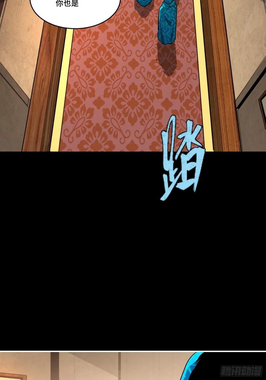 星甲魂将传 113 狭路相逢 第50页