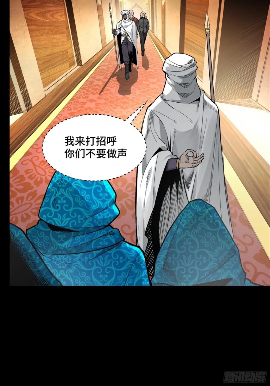 星甲魂将传 113 狭路相逢 第48页