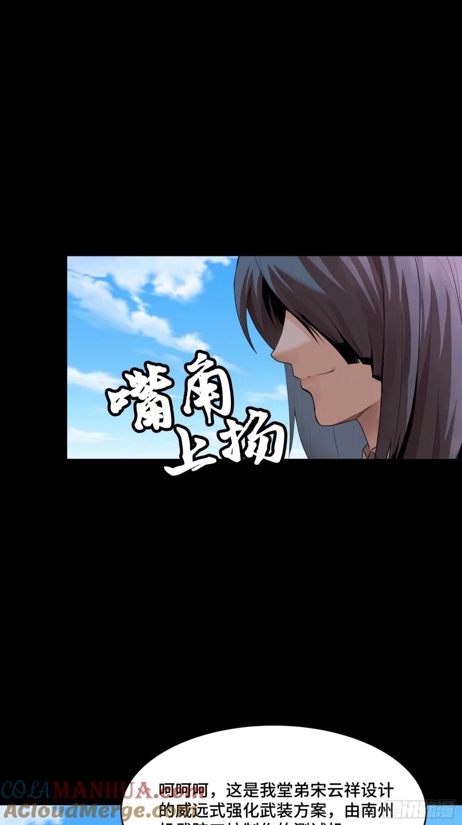 星甲魂将传 113 狭路相逢 第10页