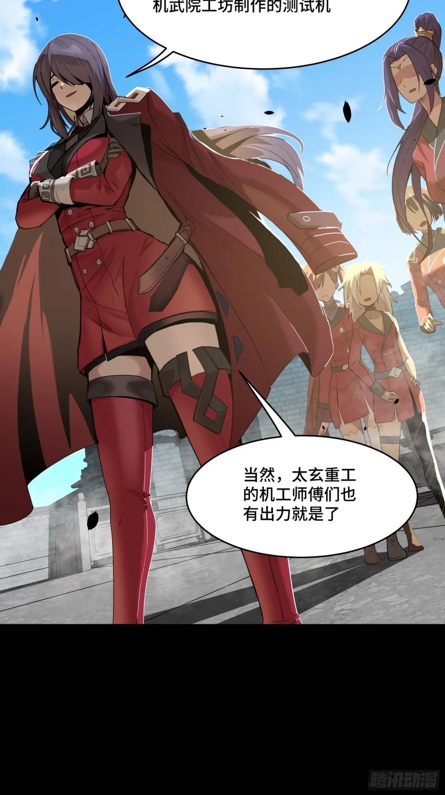 星甲魂将传 113 狭路相逢 第11页