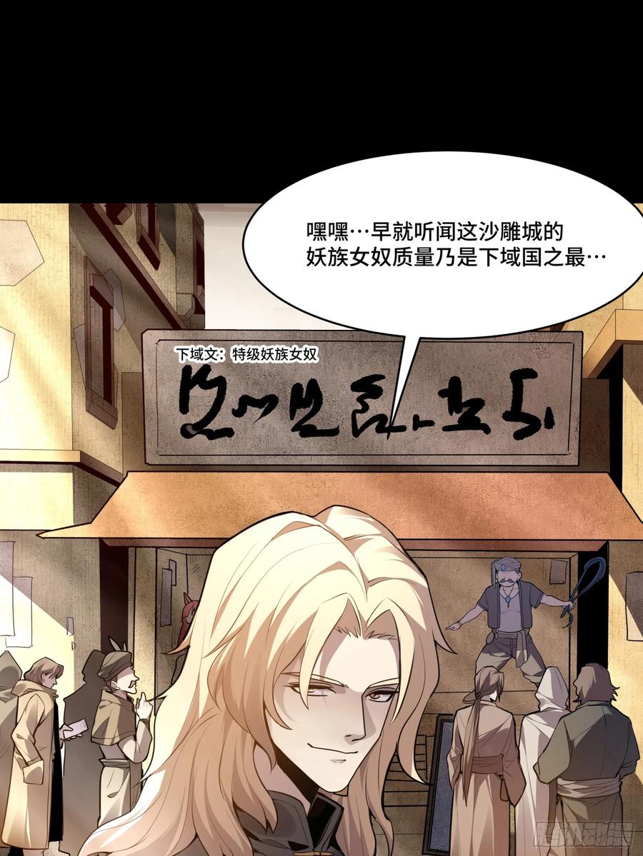 星甲魂将传 114 黄雀在后 大小通吃 第27页