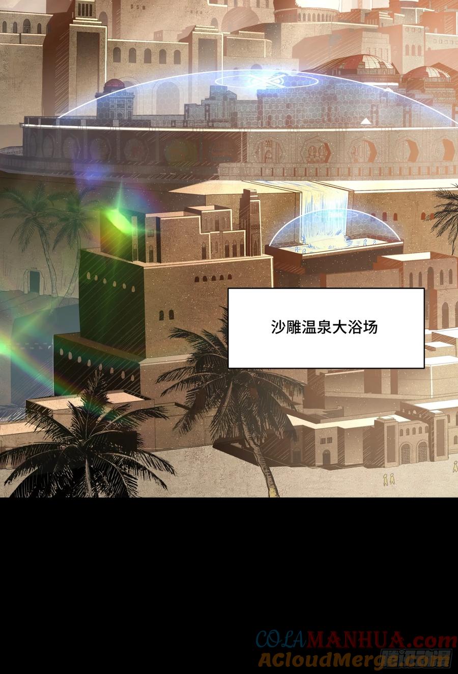 星甲魂将传 114 黄雀在后 大小通吃 第31页