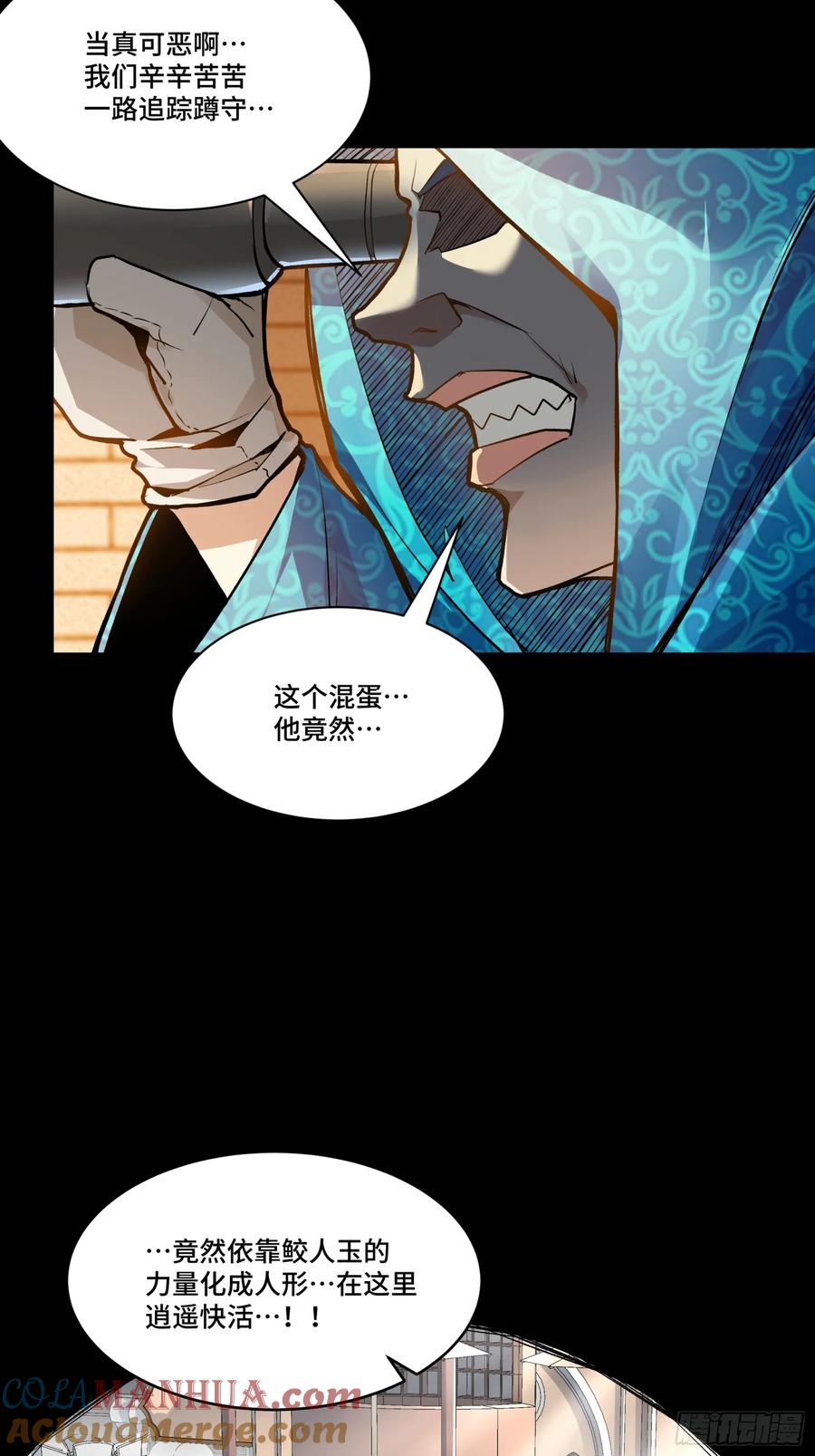 星甲魂将传 114 黄雀在后 大小通吃 第34页