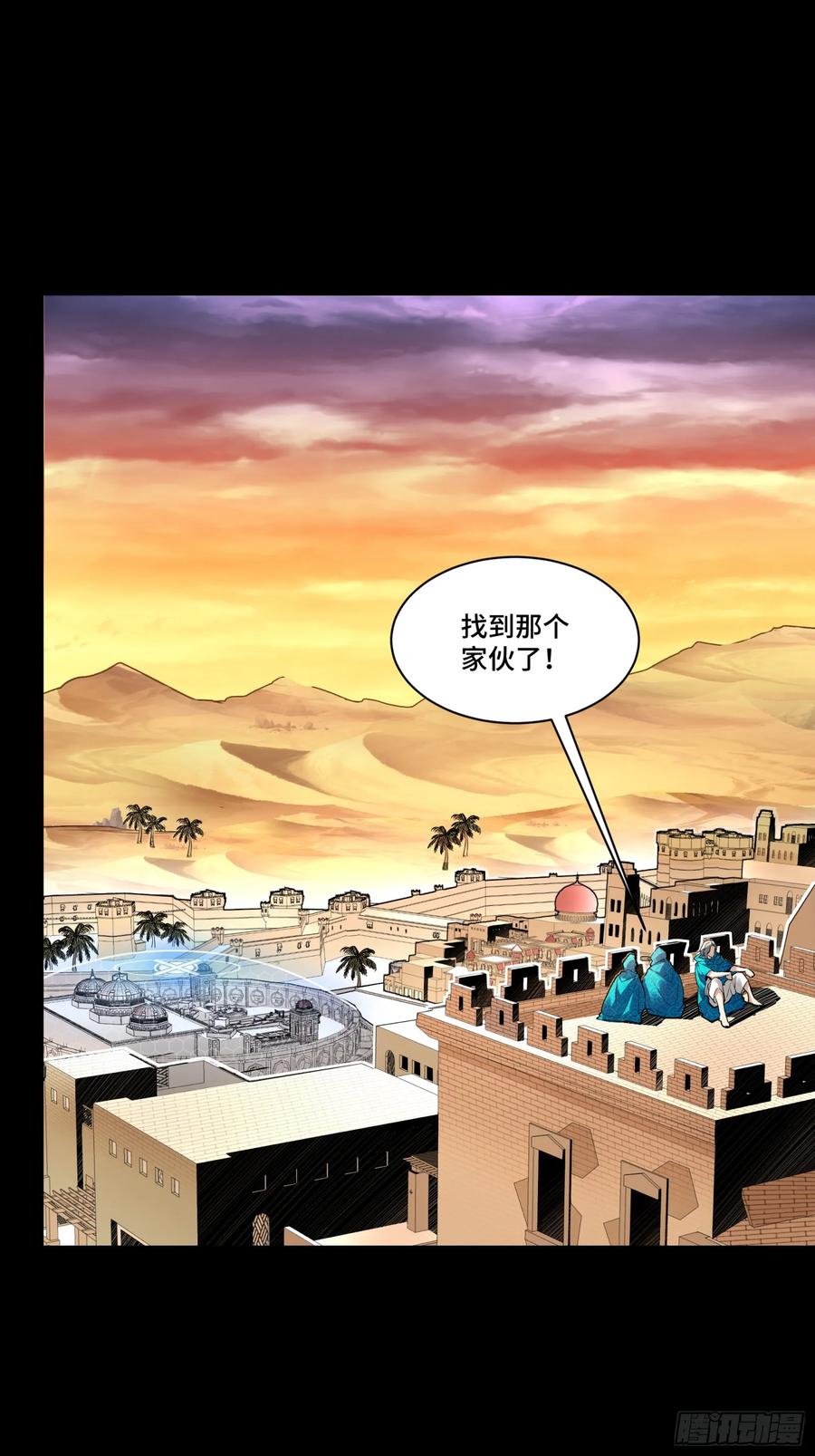 星甲魂将传 114 黄雀在后 大小通吃 第32页
