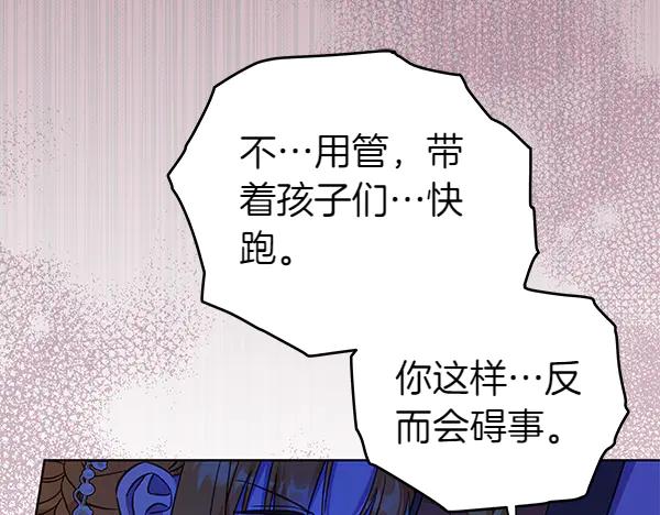 坏蛋们的掌上千金 - 第120话 真正的恶魔 - 第123张图