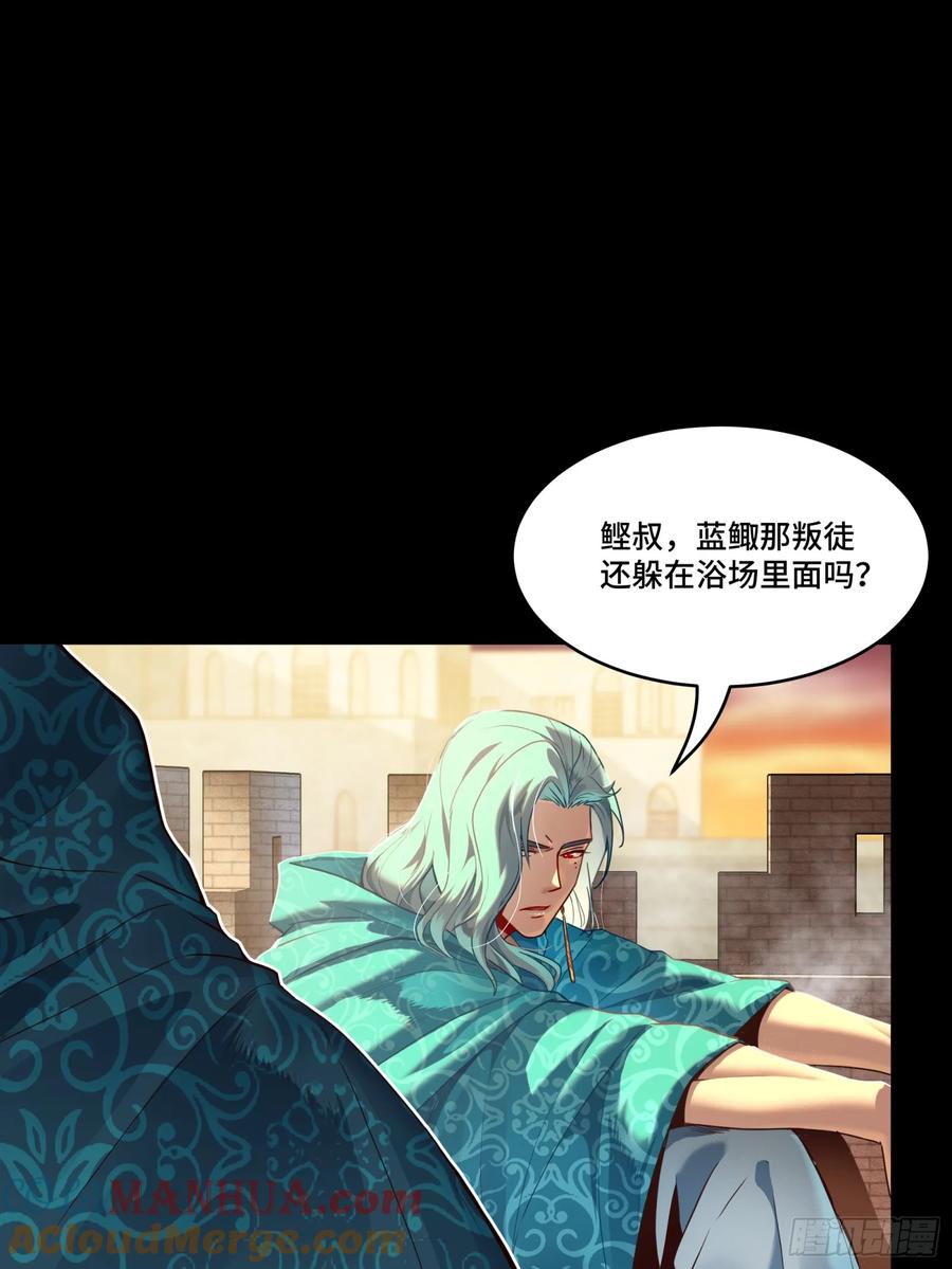 星甲魂将传 114 黄雀在后 大小通吃 第43页