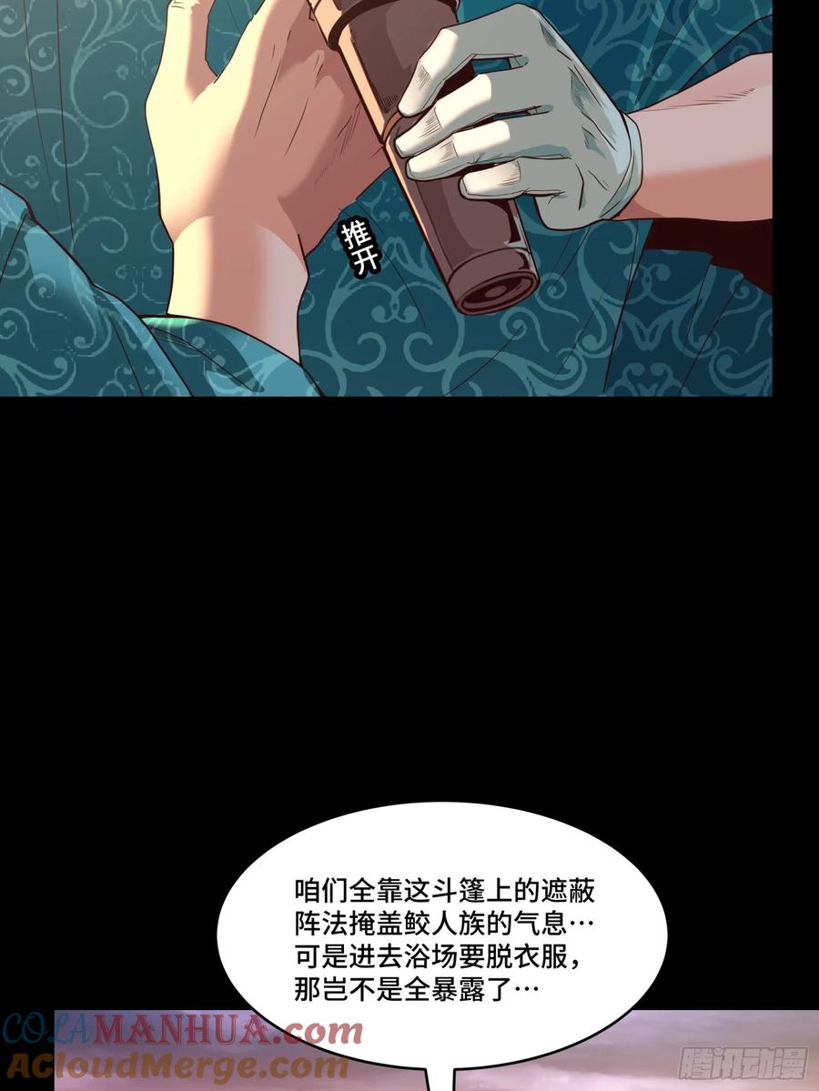 星甲魂将传 114 黄雀在后 大小通吃 第46页