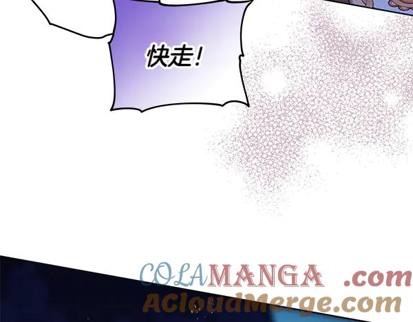 坏蛋们的掌上千金 - 第120话 真正的恶魔 - 第125张图