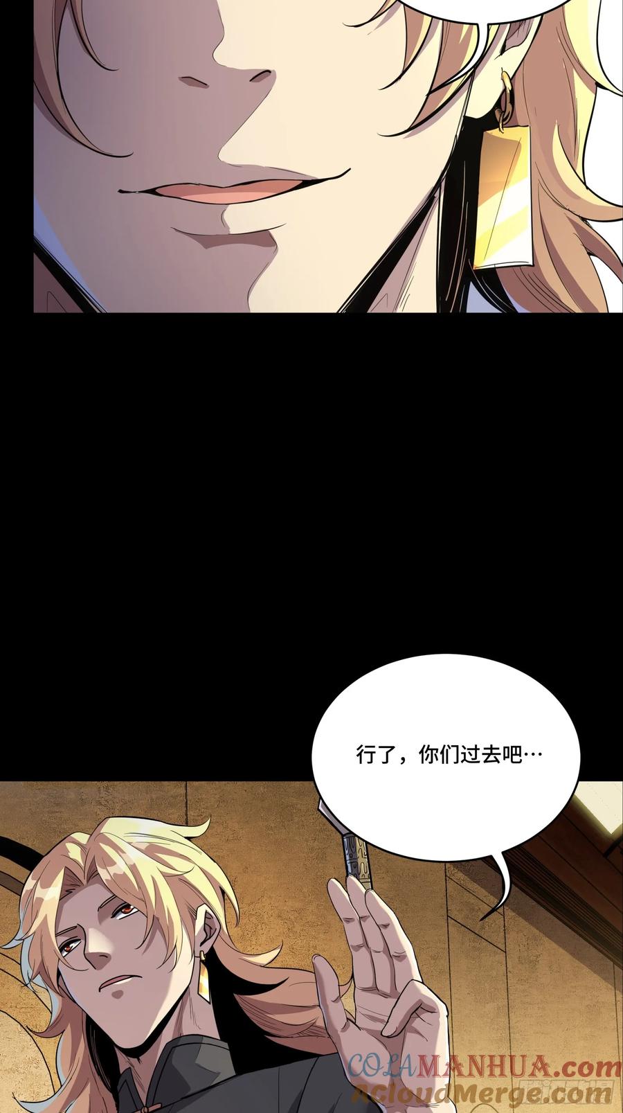 星甲魂将传 114 黄雀在后 大小通吃 第10页
