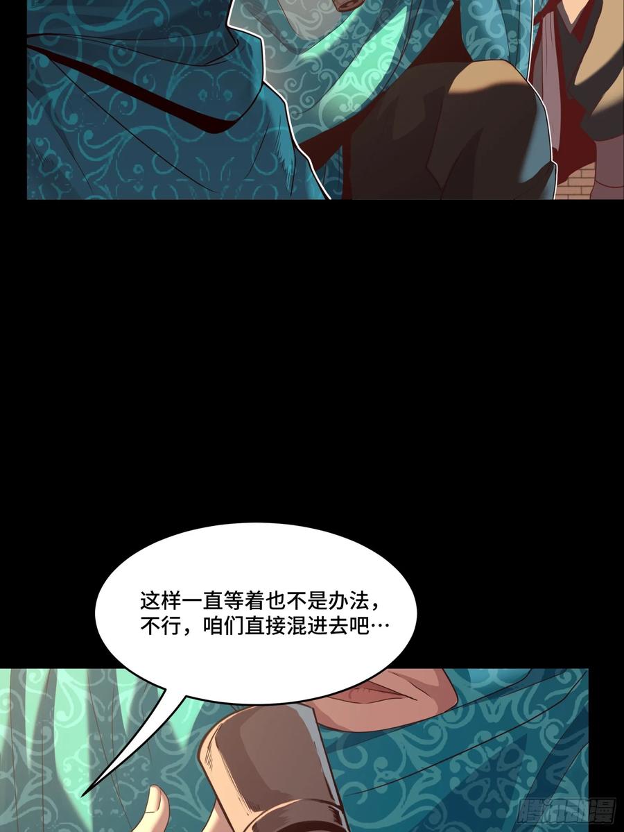 星甲魂将传 114 黄雀在后 大小通吃 第45页