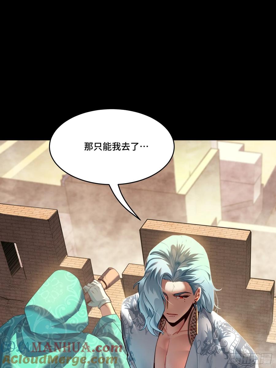 星甲魂将传 114 黄雀在后 大小通吃 第49页