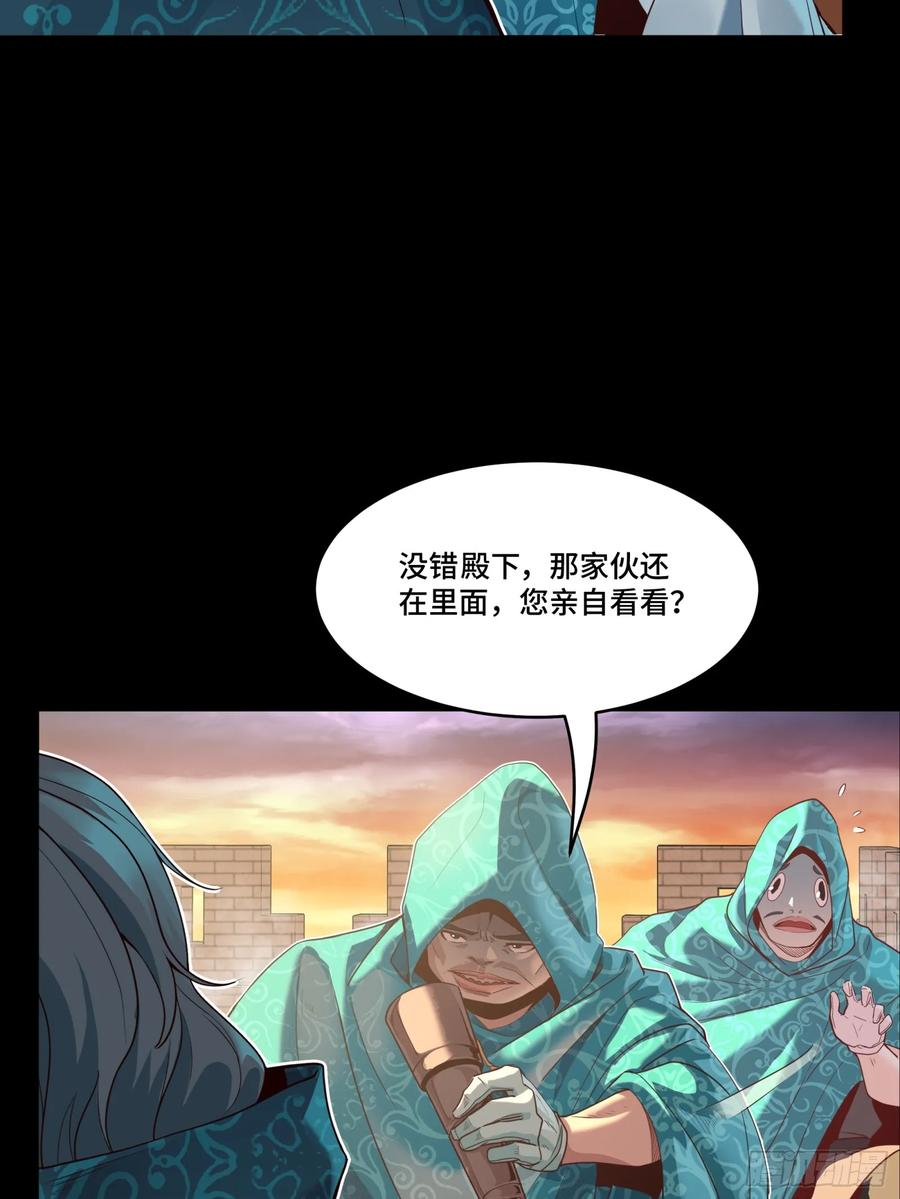 星甲魂将传 114 黄雀在后 大小通吃 第44页