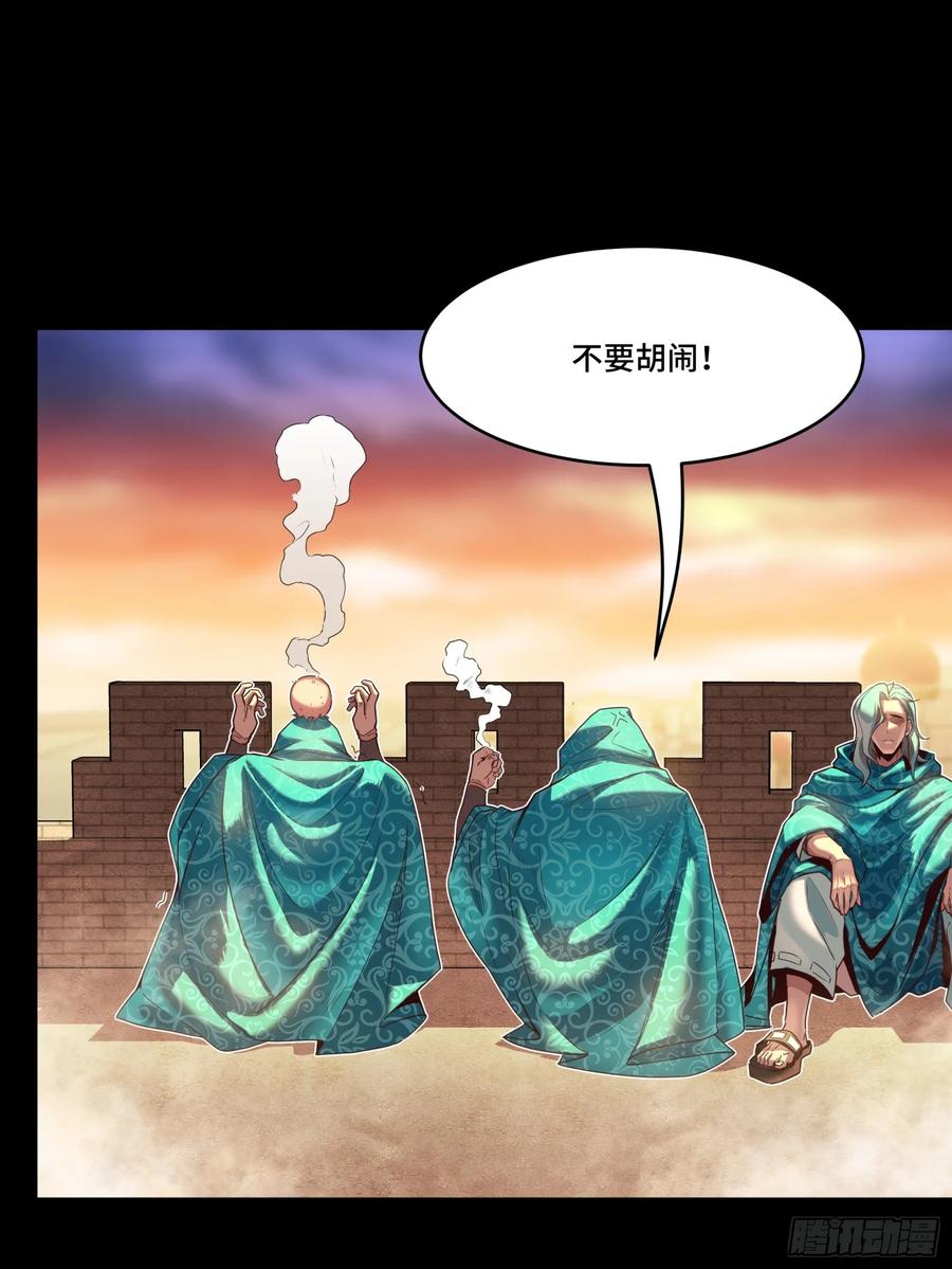 星甲魂将传 114 黄雀在后 大小通吃 第42页