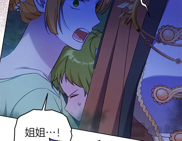 坏蛋们的掌上千金 - 第120话 真正的恶魔 - 第124张图