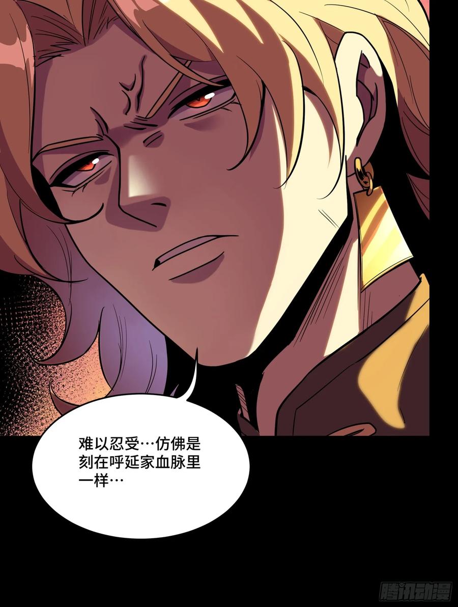 星甲魂将传 114 黄雀在后 大小通吃 第20页
