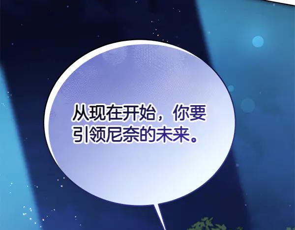 坏蛋们的掌上千金 - 第120话 真正的恶魔 - 第126张图