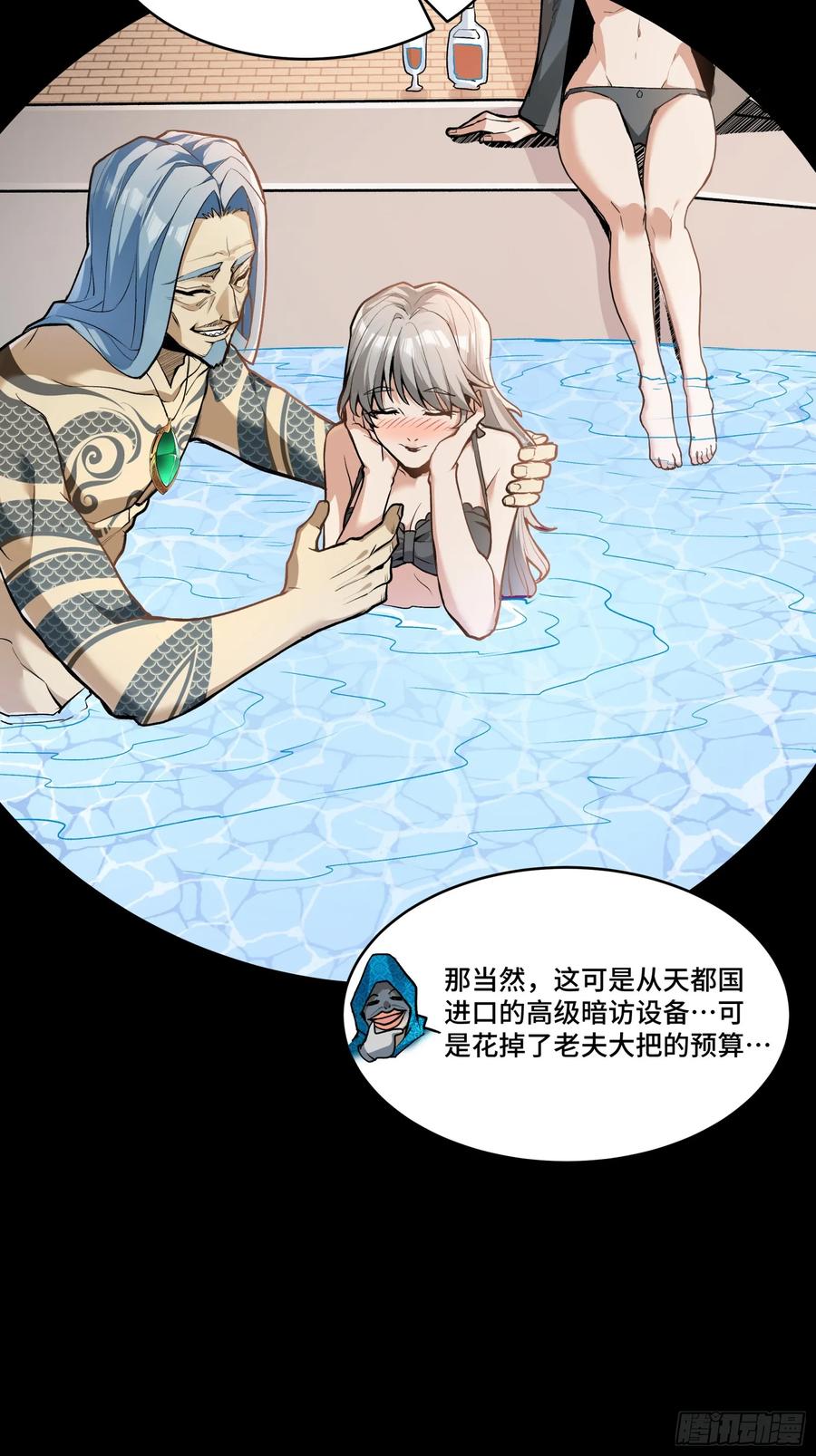 星甲魂将传 114 黄雀在后 大小通吃 第39页