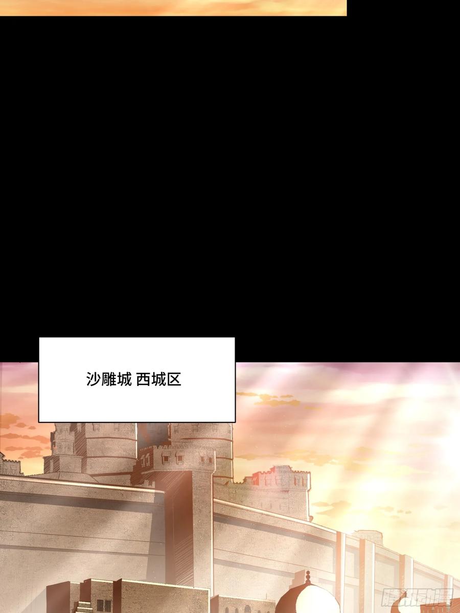 星甲魂将传 114 黄雀在后 大小通吃 第30页