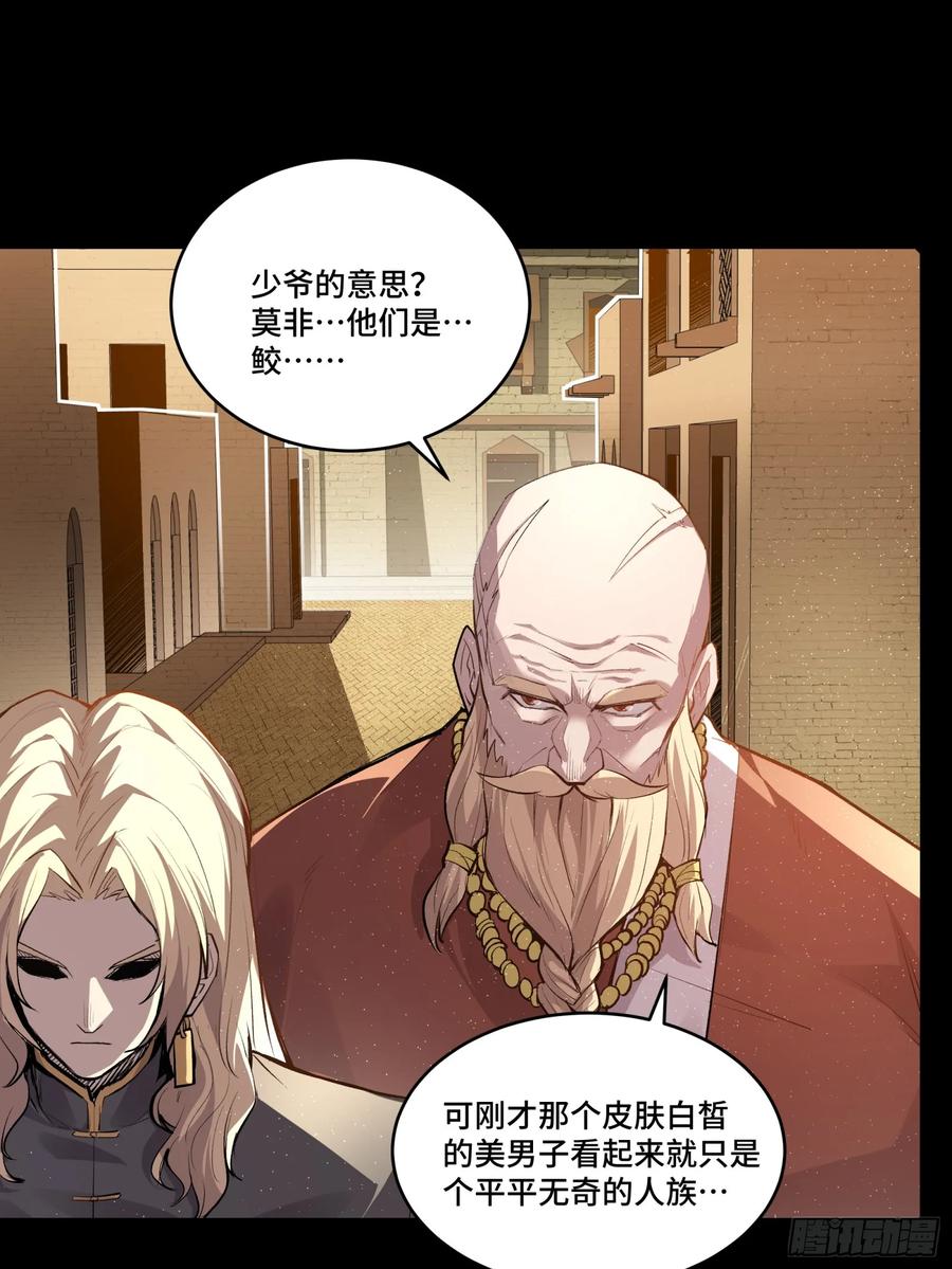 星甲魂将传 114 黄雀在后 大小通吃 第21页