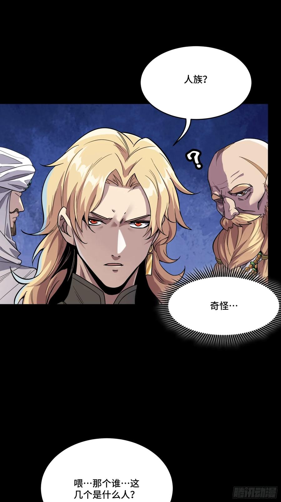 星甲魂将传 114 黄雀在后 大小通吃 第2页