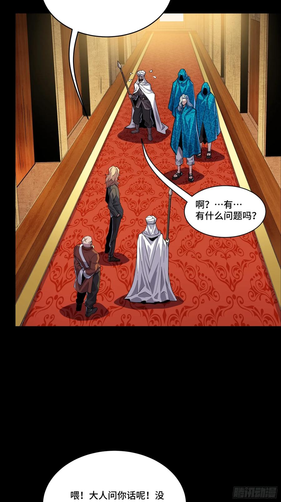 星甲魂将传 114 黄雀在后 大小通吃 第3页