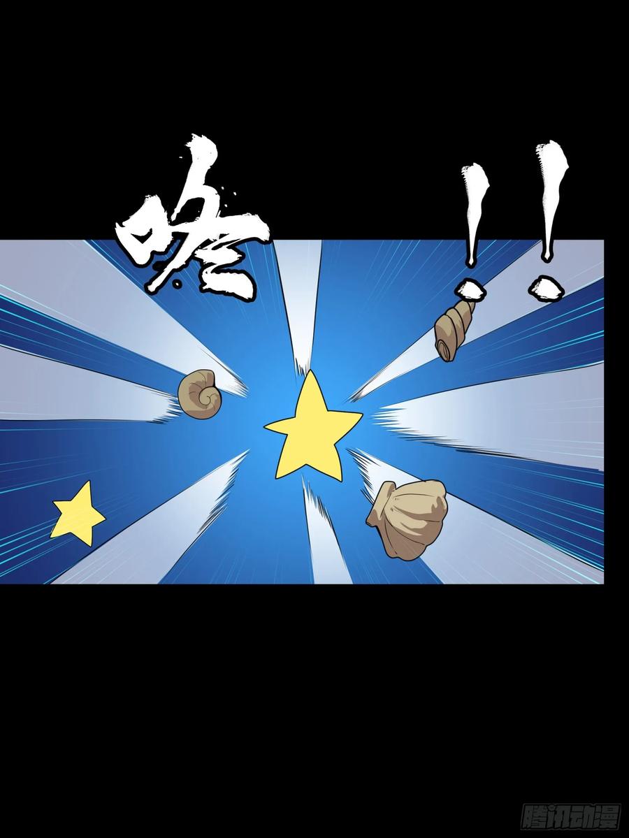 星甲魂将传 114 黄雀在后 大小通吃 第41页