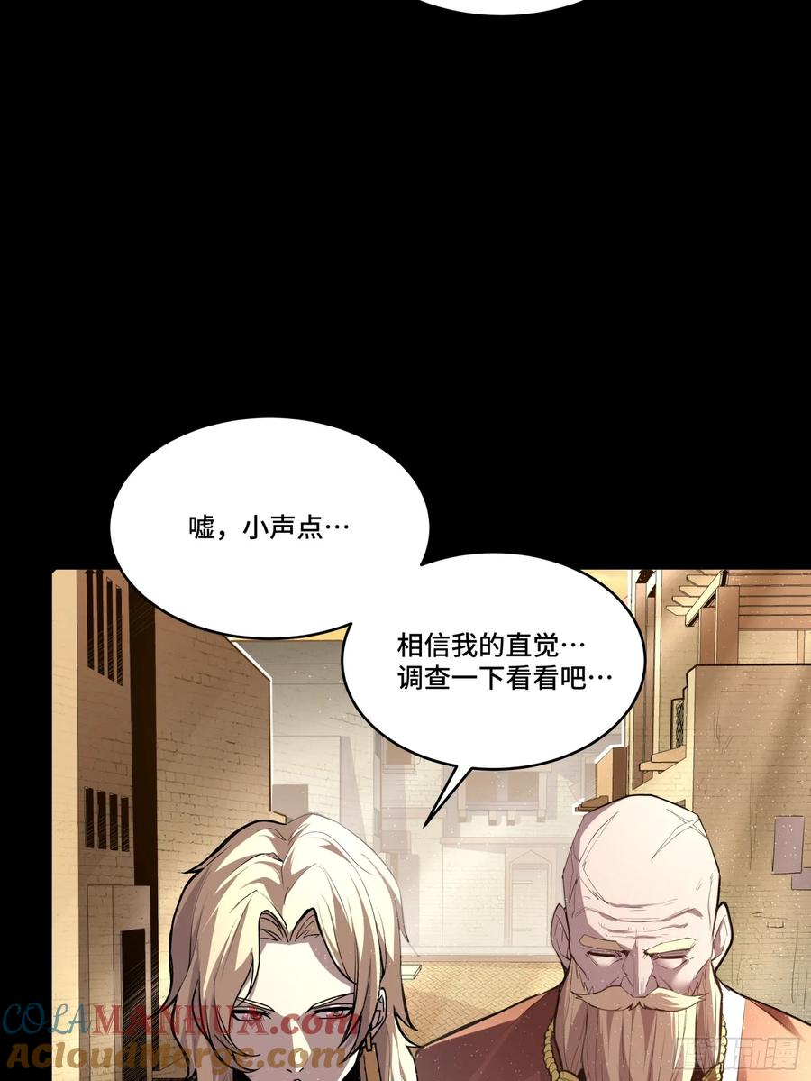 星甲魂将传 114 黄雀在后 大小通吃 第22页