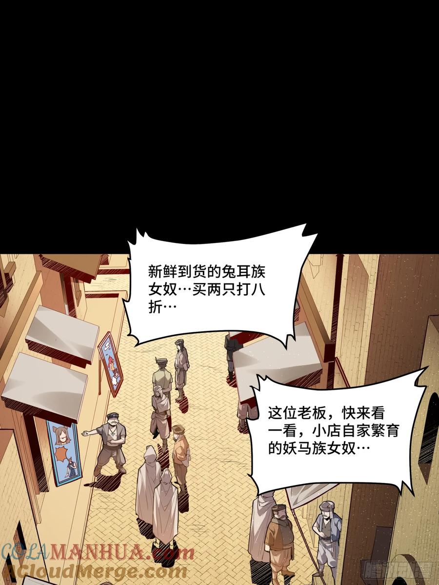 星甲魂将传 114 黄雀在后 大小通吃 第25页