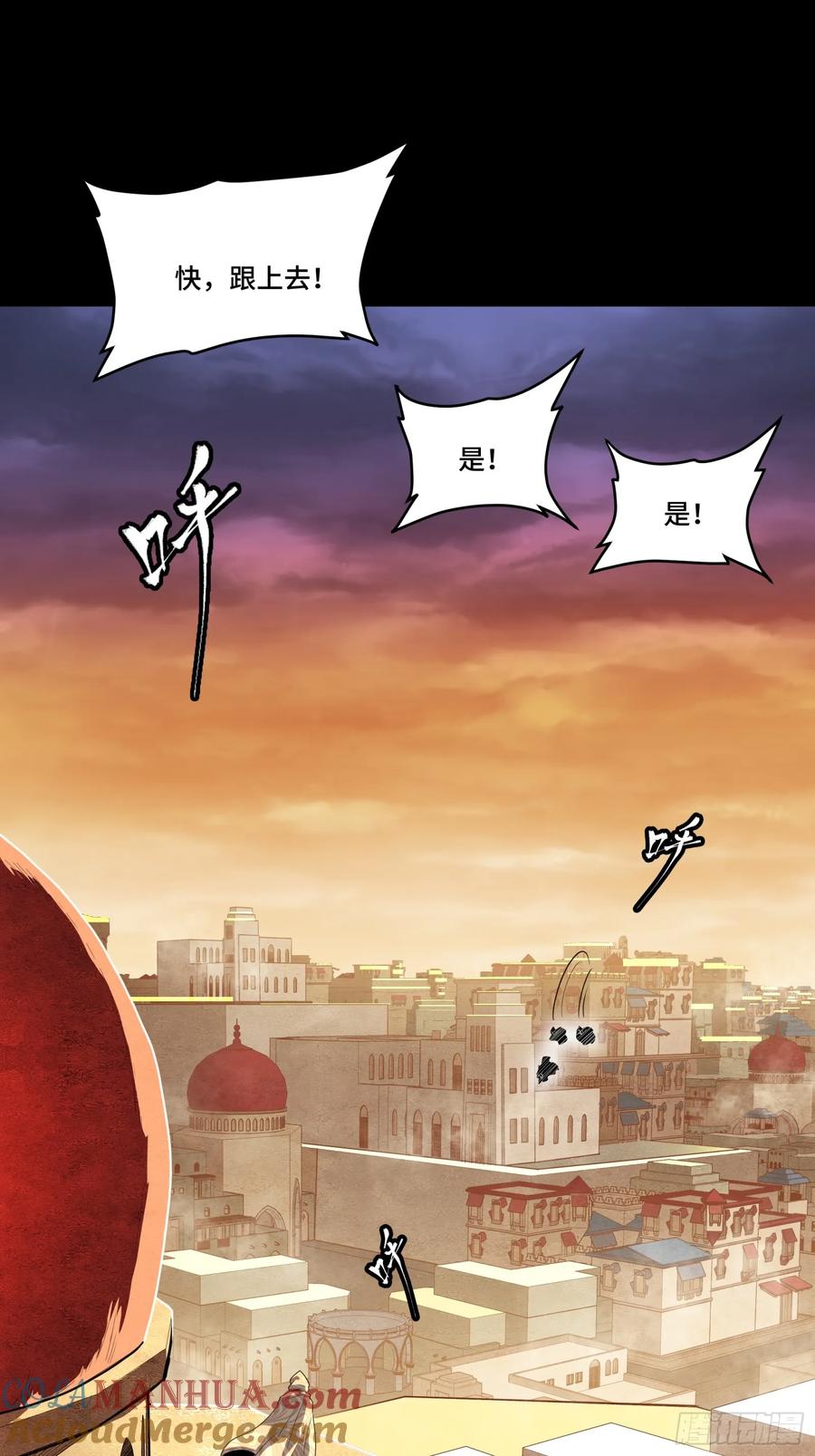 星甲魂将传 114 黄雀在后 大小通吃 第52页