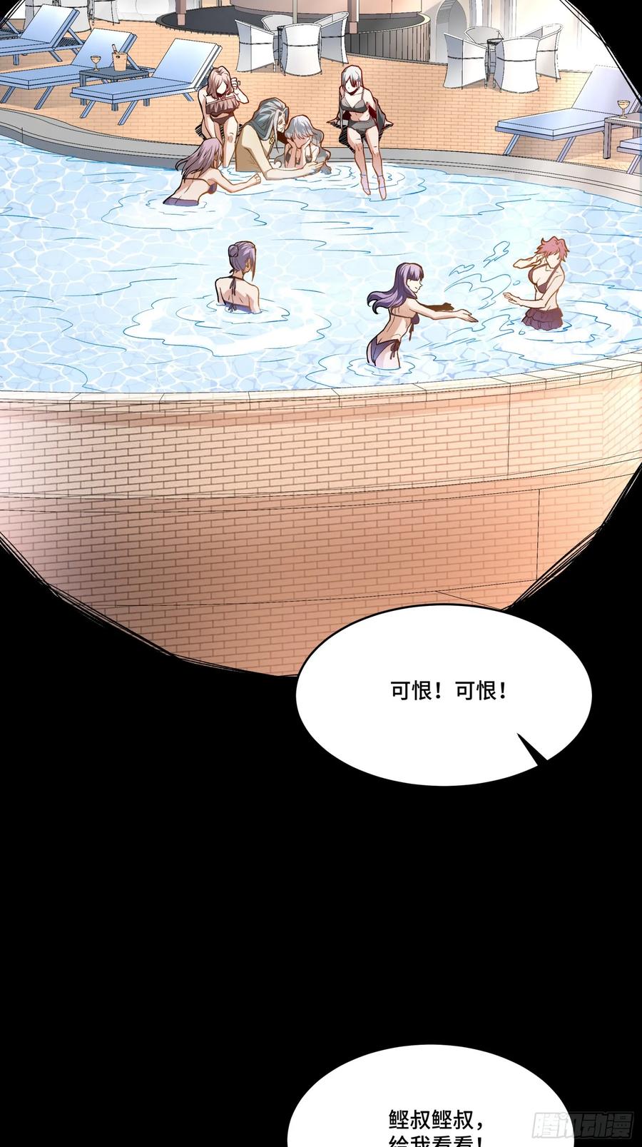 星甲魂将传 114 黄雀在后 大小通吃 第35页