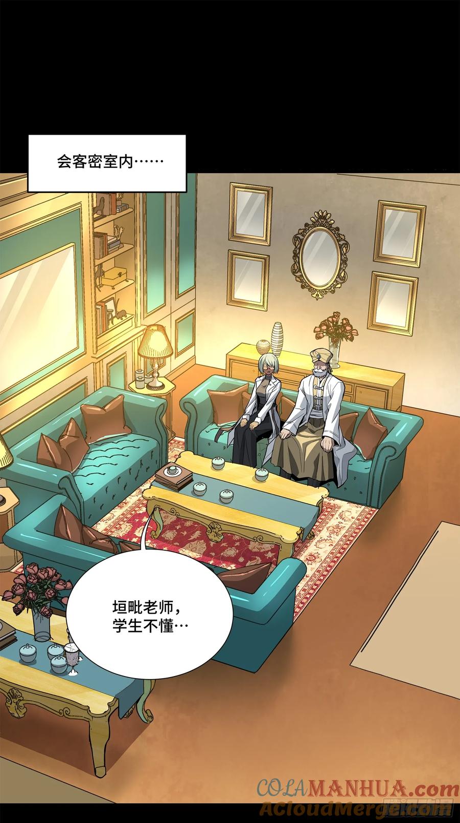 星甲魂将传 115 似曾相识 第43页