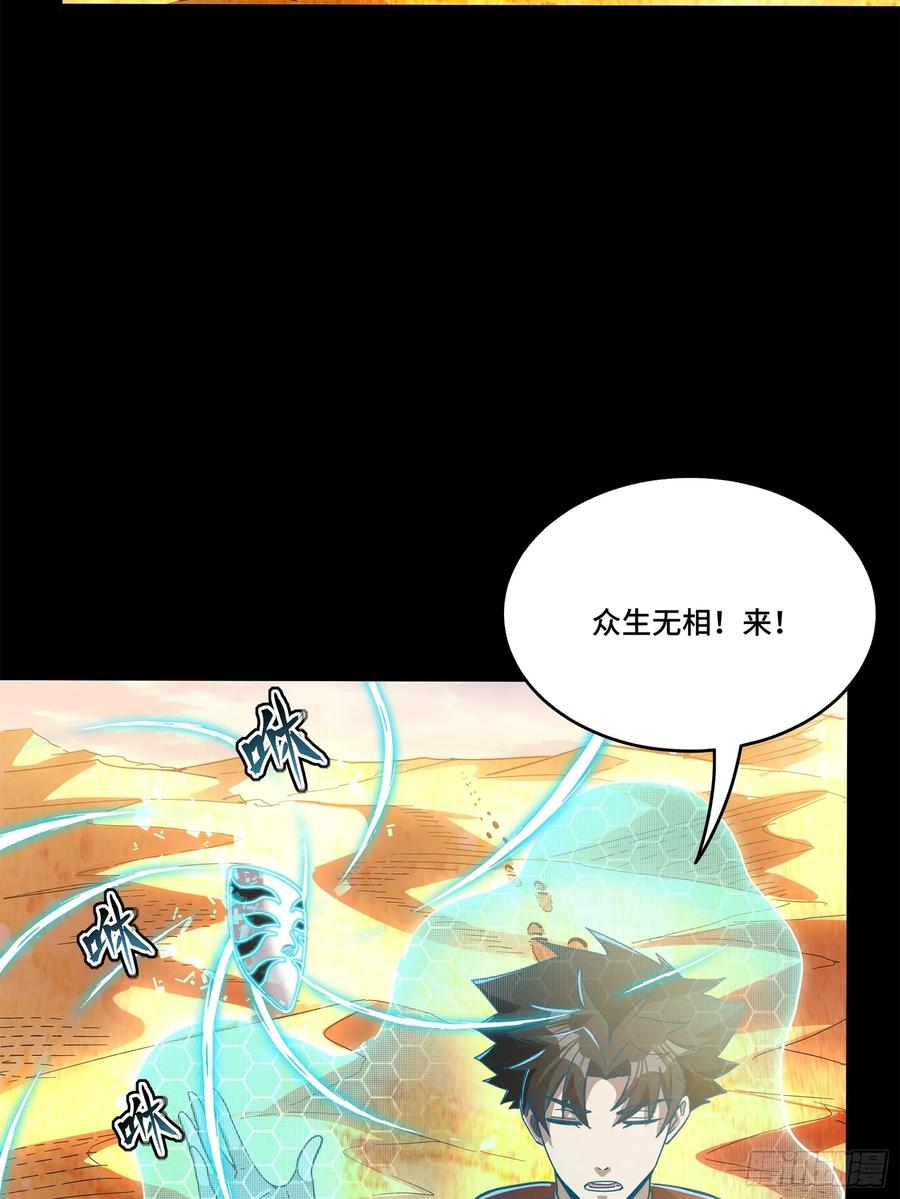 星甲魂将传 115 似曾相识 第12页