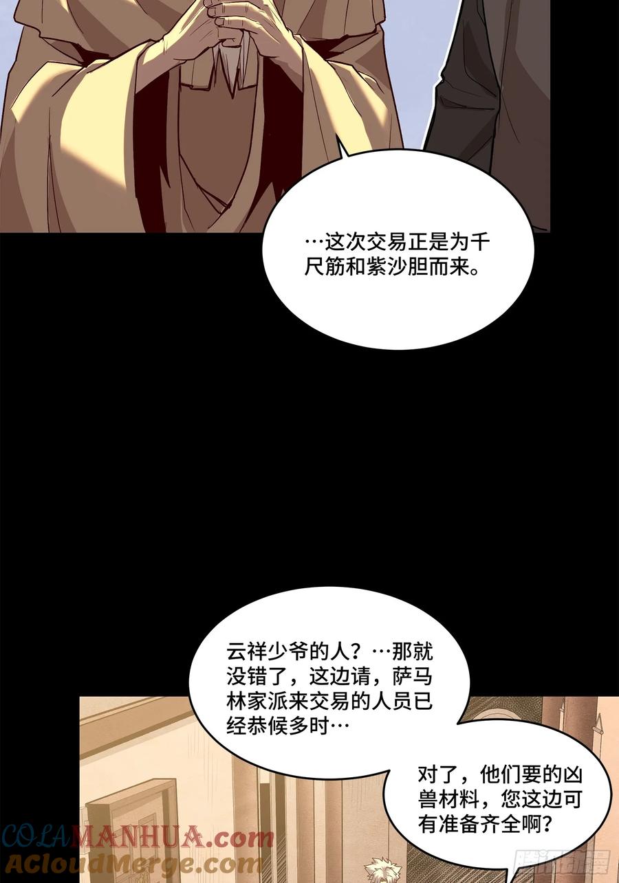 星甲魂将传 115 似曾相识 第40页