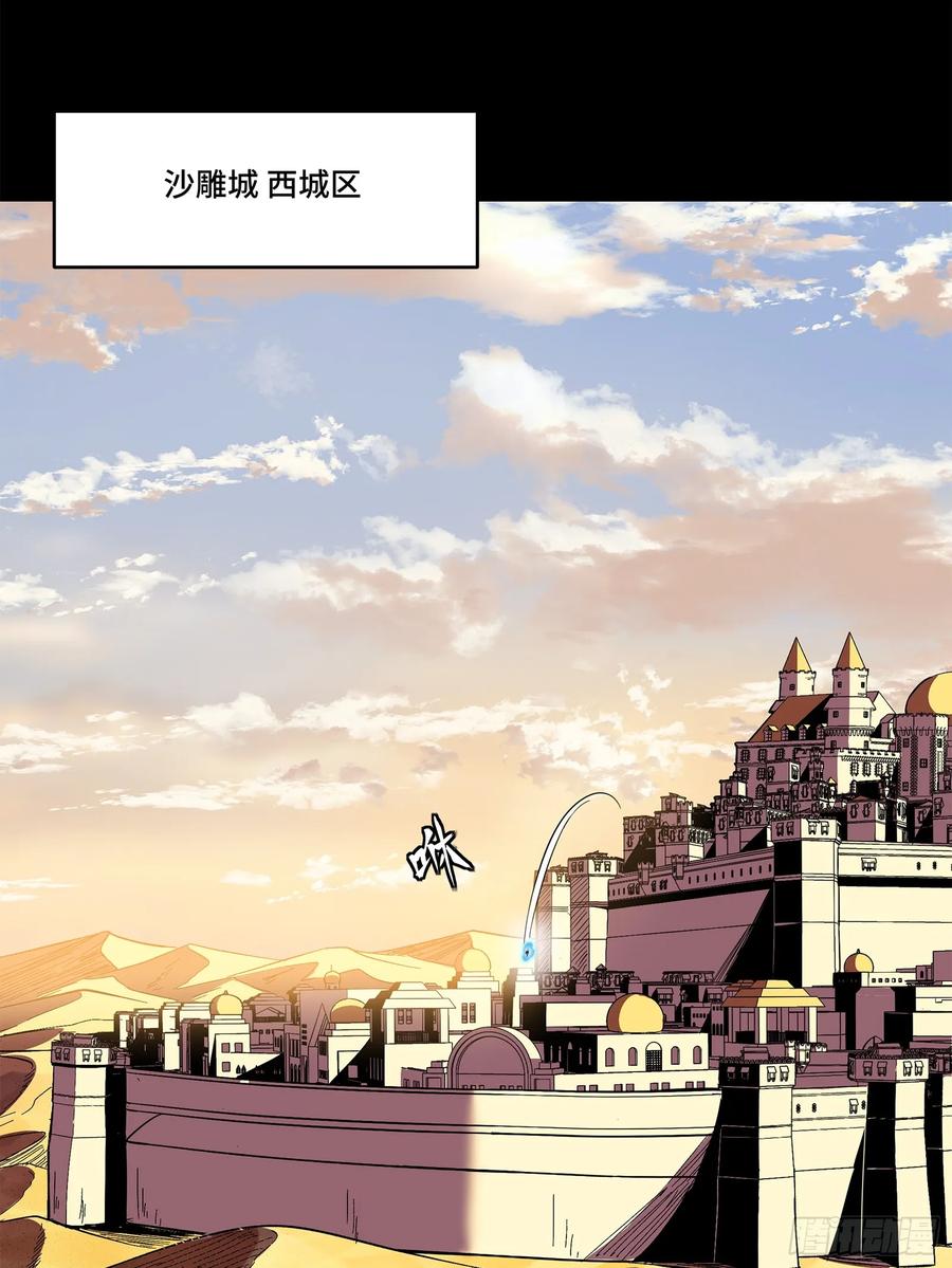 星甲魂将传 115 似曾相识 第57页
