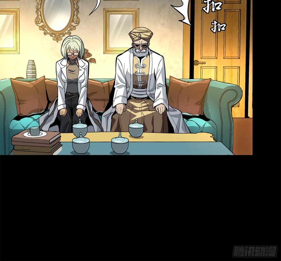 星甲魂将传 115 似曾相识 第47页