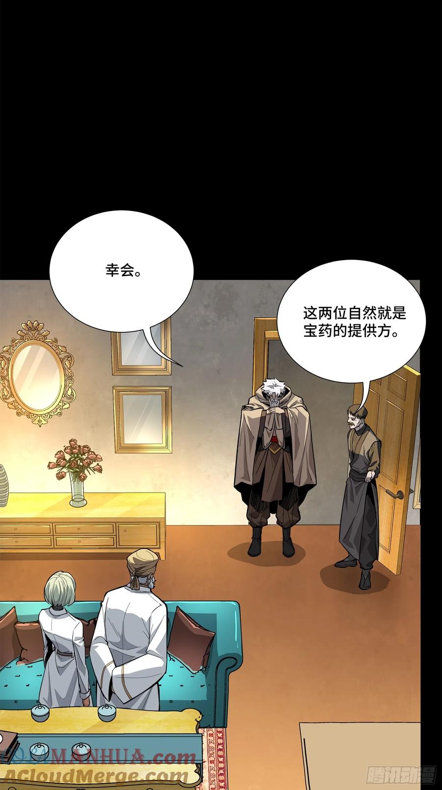 星甲魂将传 115 似曾相识 第49页