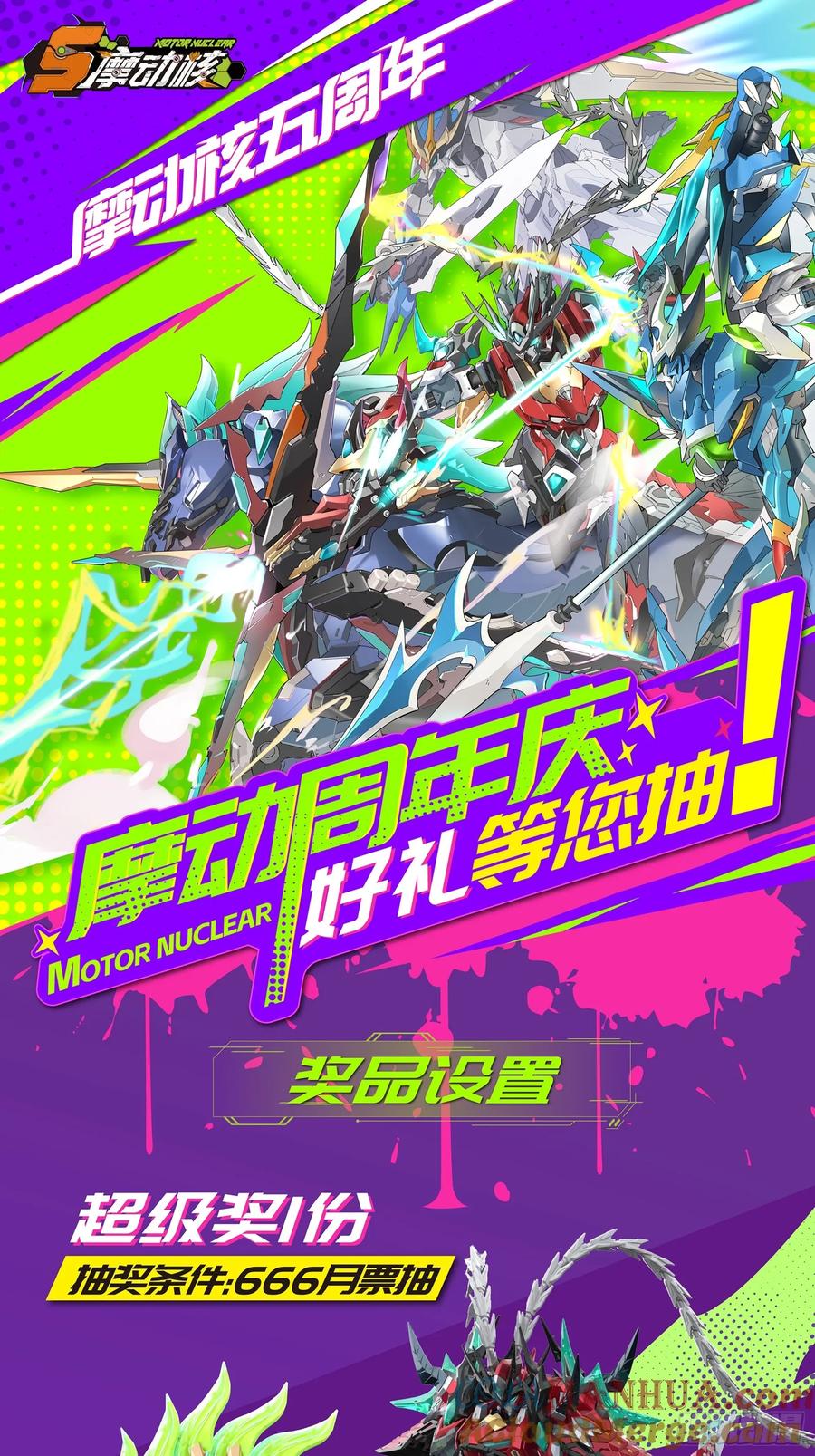 星甲魂将传 115 似曾相识 第70页