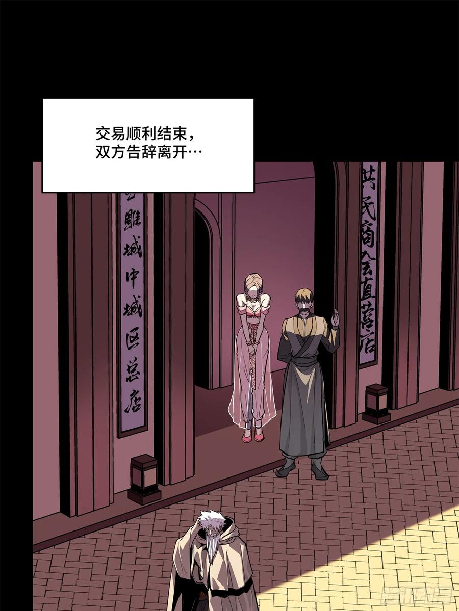 星甲魂将传 115 似曾相识 第53页