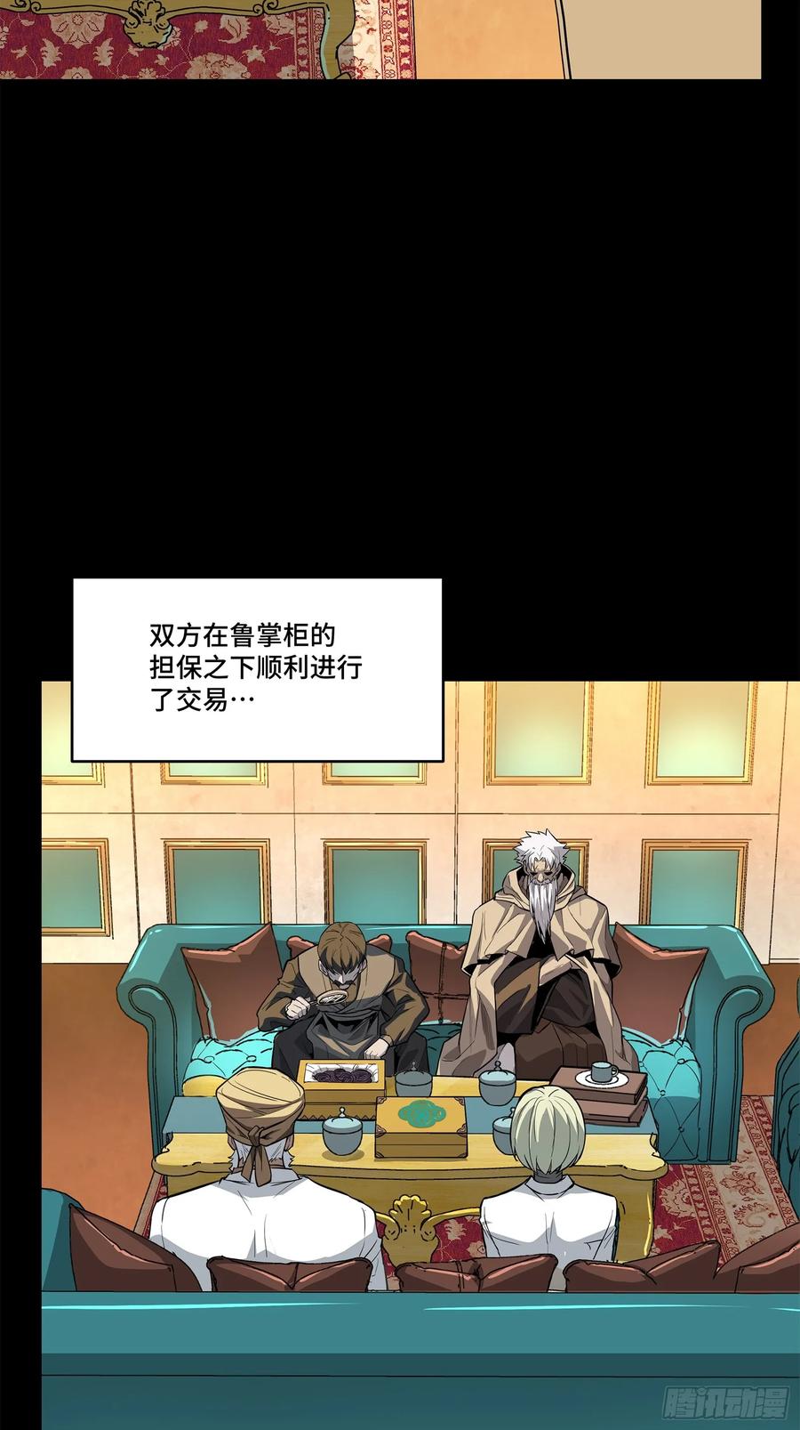 星甲魂将传 115 似曾相识 第50页