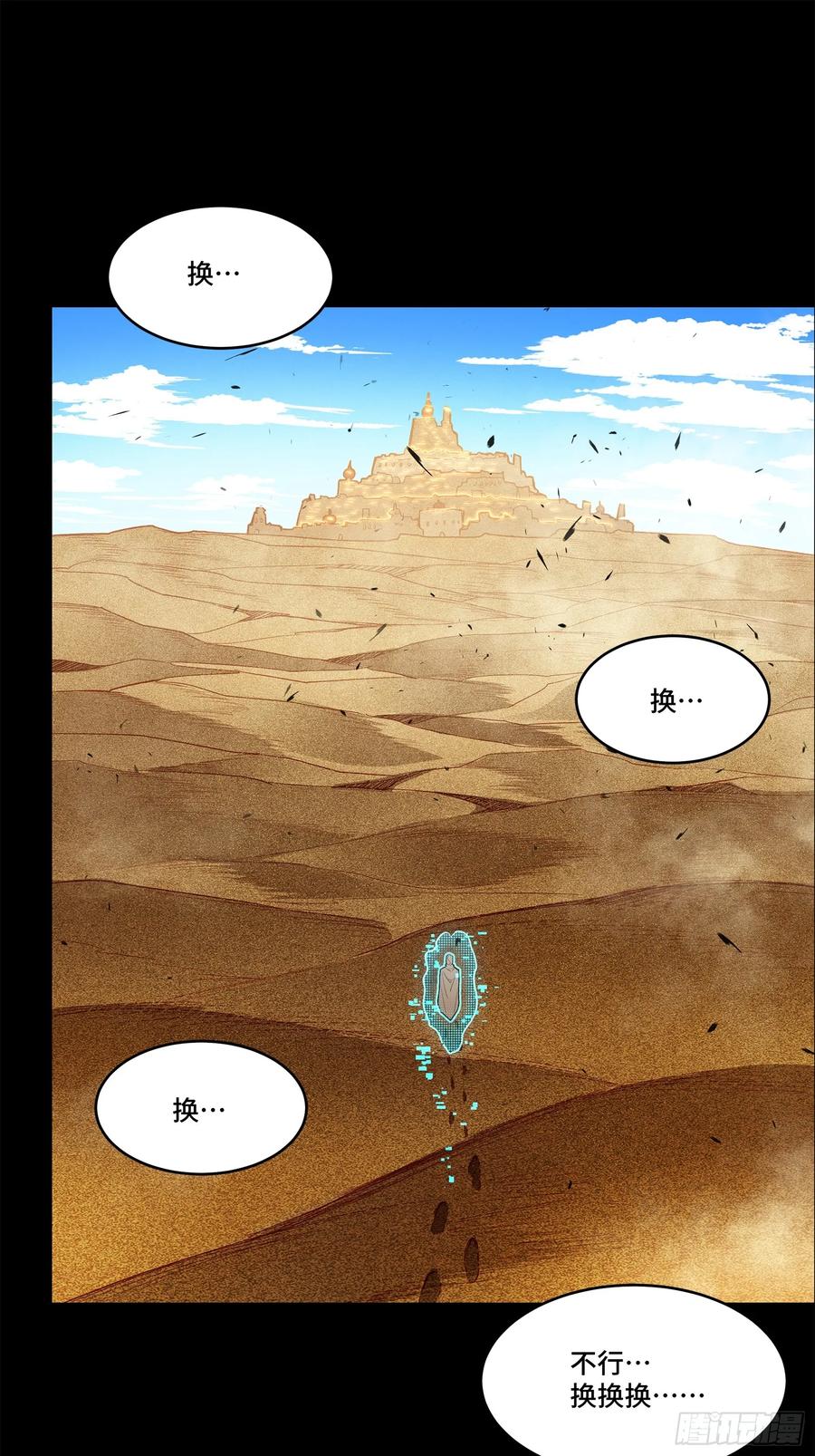 星甲魂将传 115 似曾相识 第26页