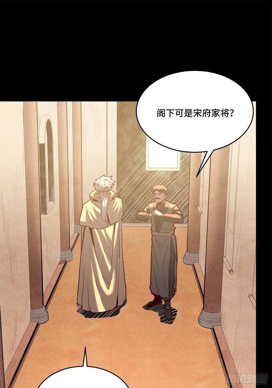 星甲魂将传 115 似曾相识 第38页