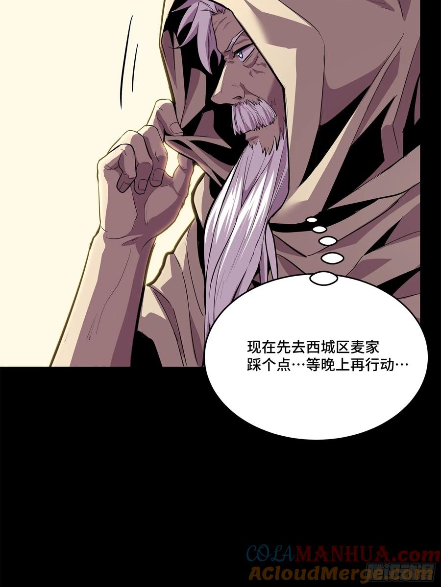 星甲魂将传 115 似曾相识 第55页
