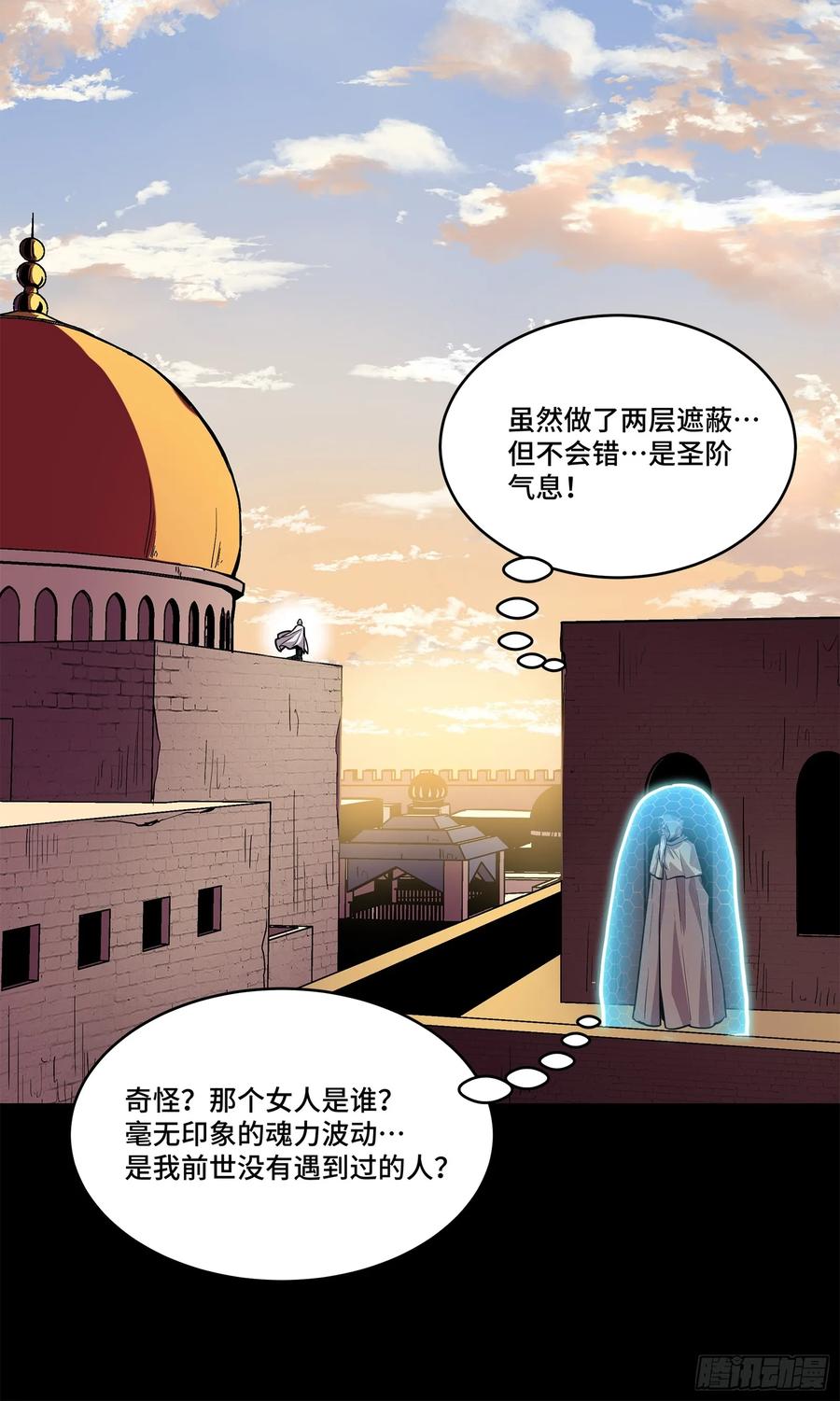 星甲魂将传 115 似曾相识 第63页