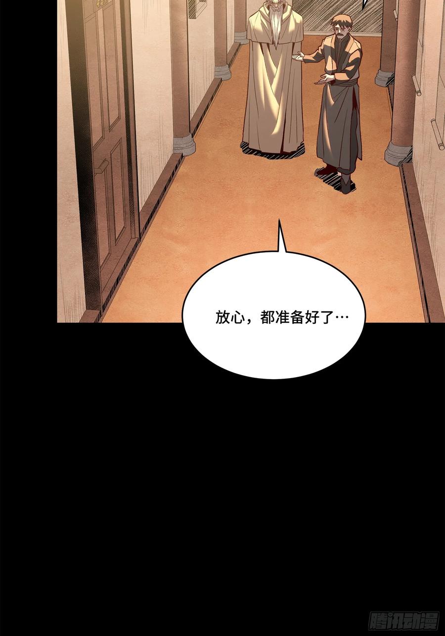 星甲魂将传 115 似曾相识 第41页