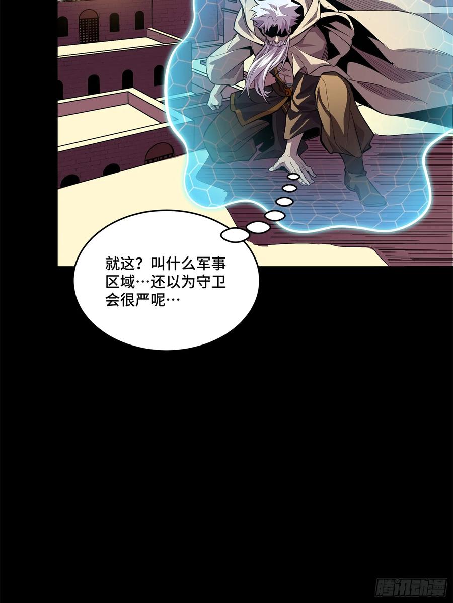 星甲魂将传 115 似曾相识 第59页