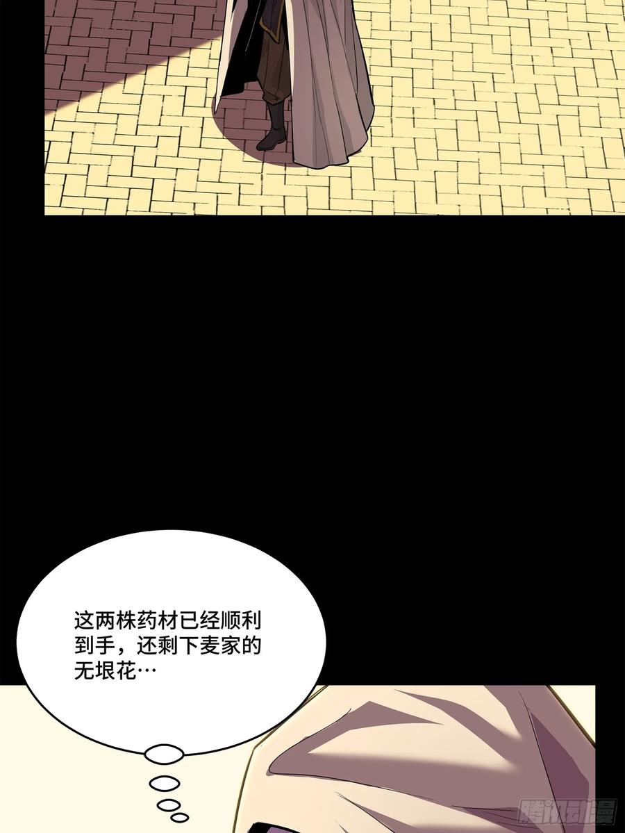 星甲魂将传 115 似曾相识 第54页