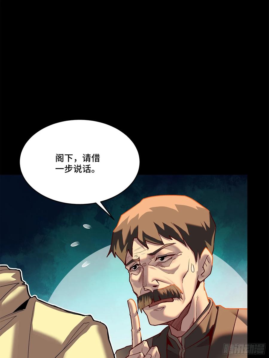 星甲魂将传 115 似曾相识 第35页