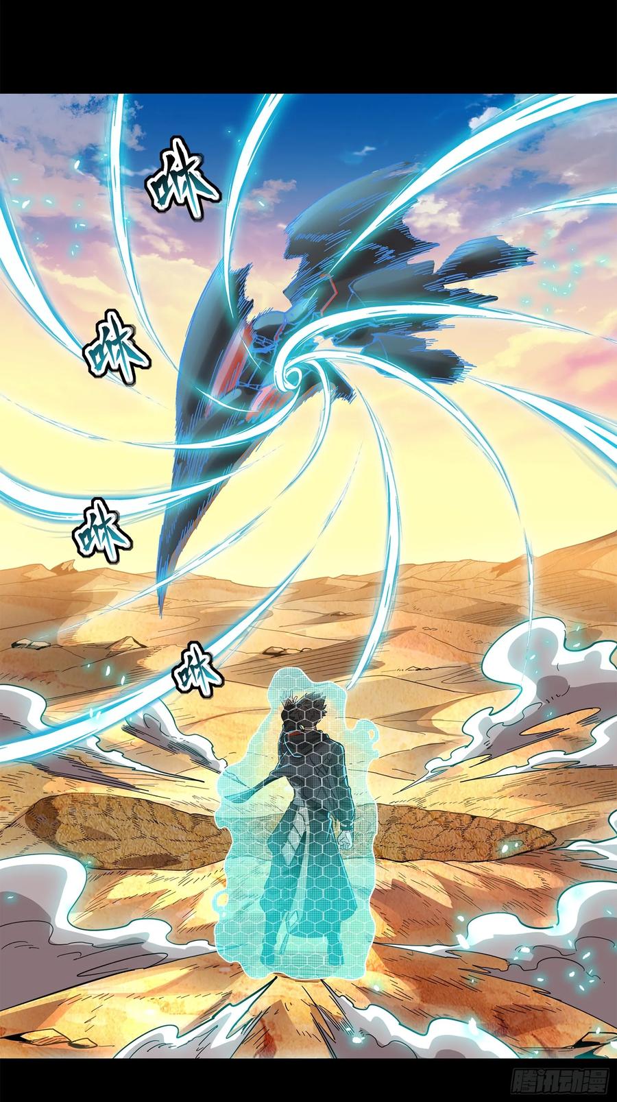 星甲魂将传 115 似曾相识 第8页