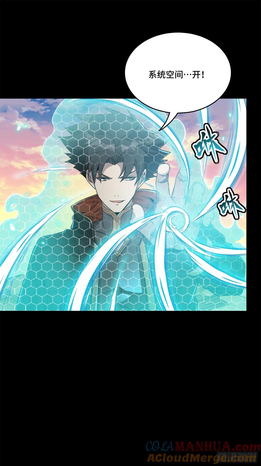 星甲魂将传 115 似曾相识 第7页
